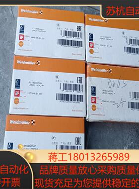 全新魏德米勒模块UR20-16D0-P 原装正品照片实拍