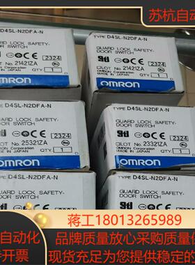 原装正品安全门开关D4SL-N2DFA-N