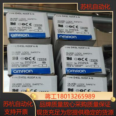原装正品安全门开关D4SL-N2DFA-N