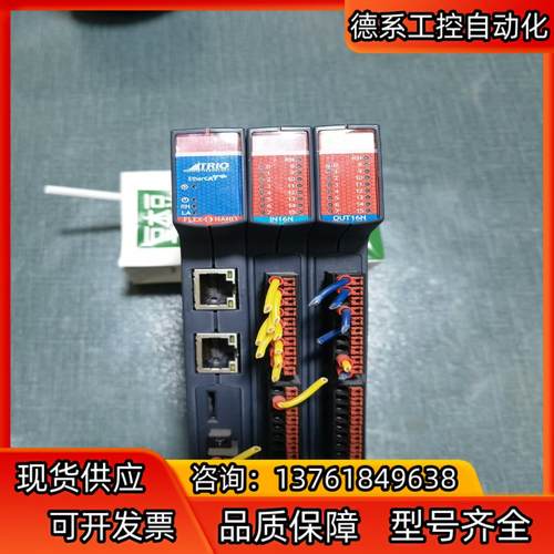 翠欧翠欧FLEX-6 NANO主机，IN16N模块OUT16