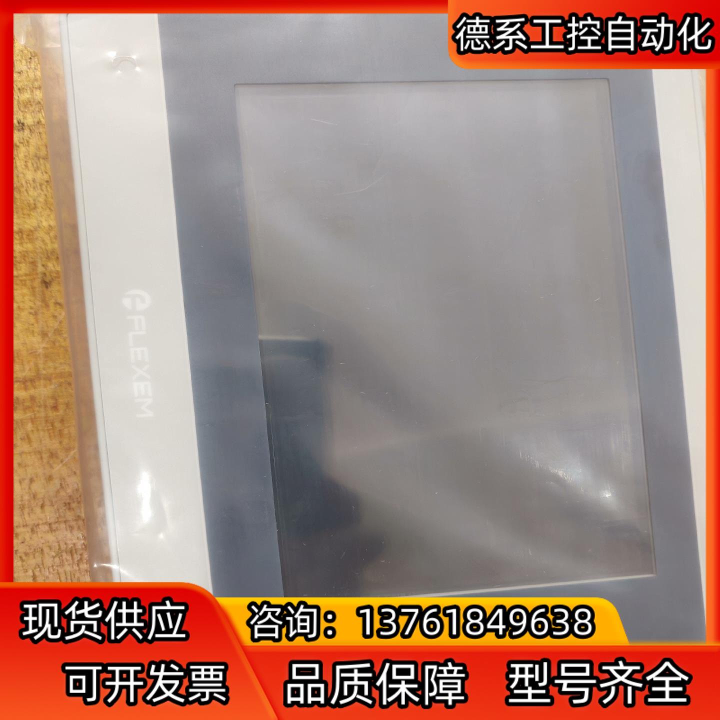 繁易触摸屏FE6070W  FE6070WE