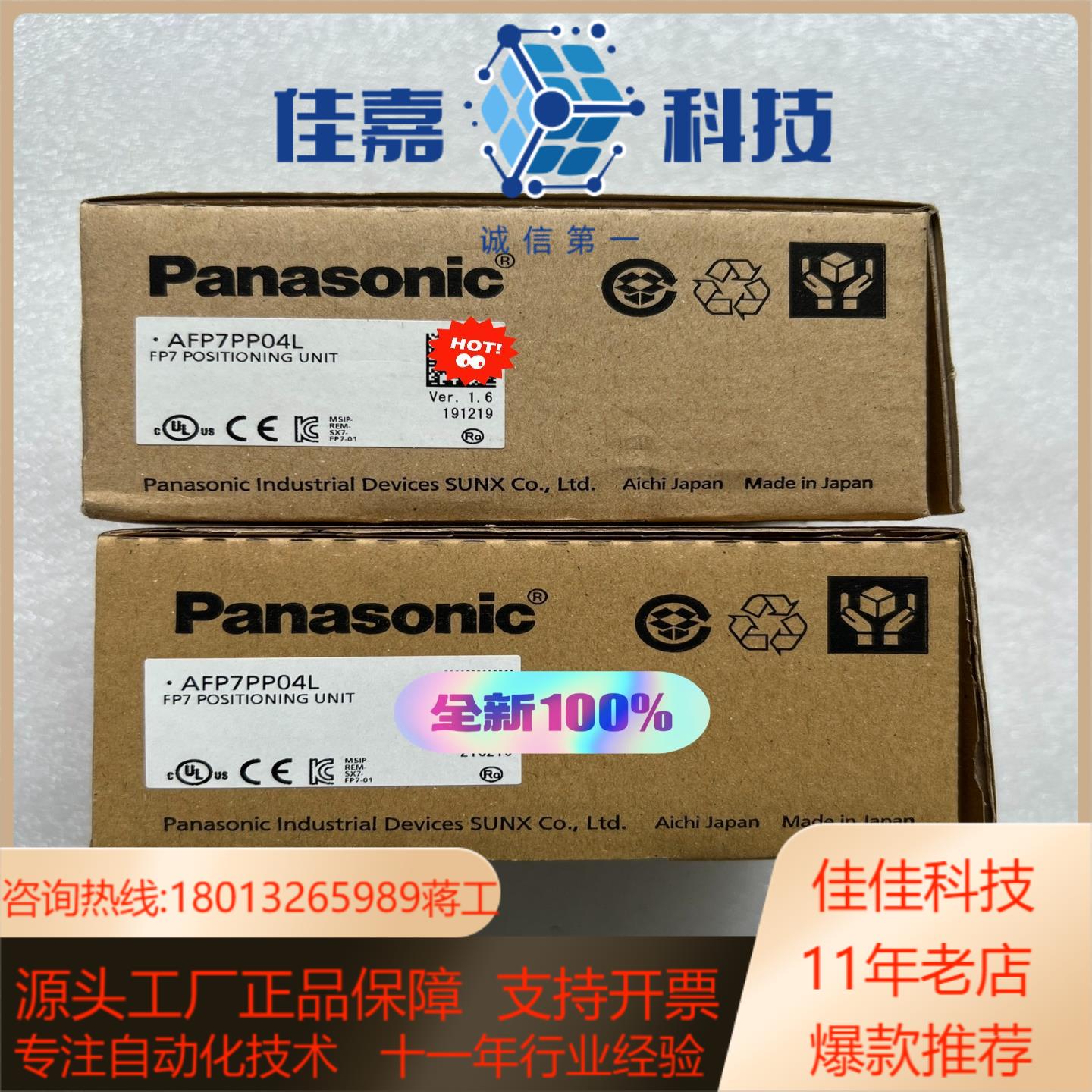 全新原装正品PLC模块AFP7PP04L