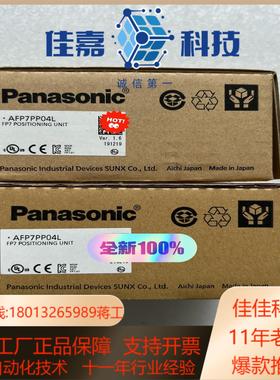全新原装正品PLC模块AFP7PP04L