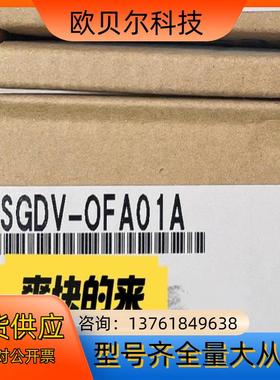 安川全闭环模块 SGDV-OFA01A，有货