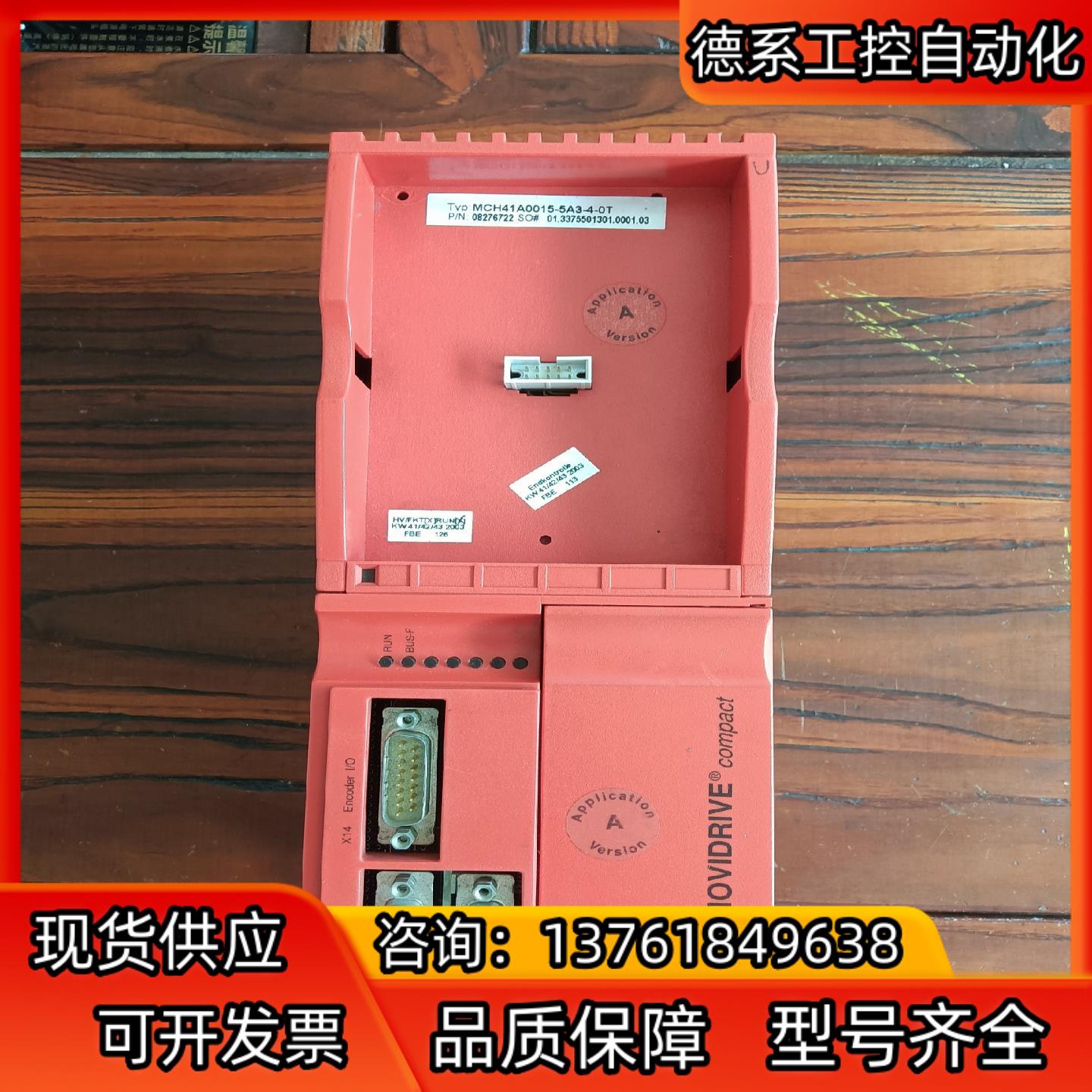 MCH41A0015-5A3-4-0TMDX60A0015