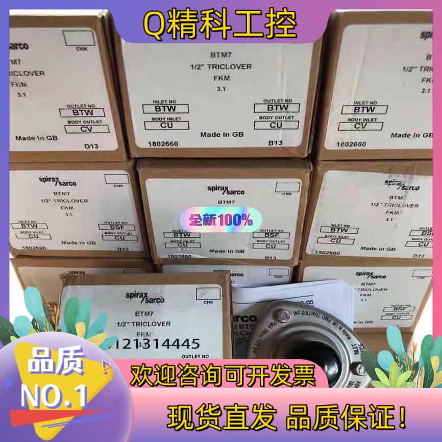 现货斯派莎克BTM7卡箍快装型疏水阀