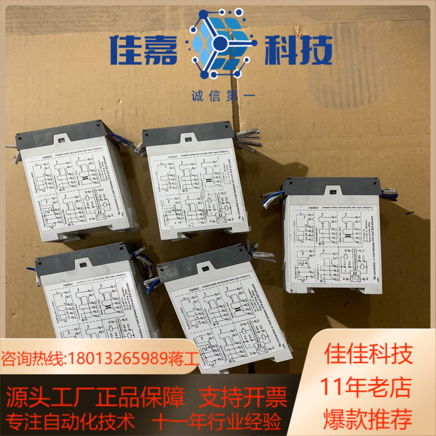 安全继电器2TLA010002R000。JSBR4。拆