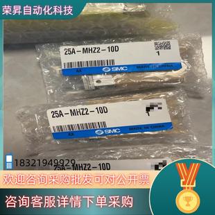 现货SMC气缸手指25A 10D全新 MHZ2