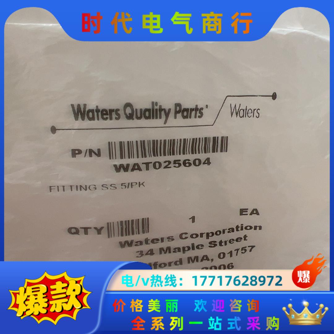 waters沃特世不锈钢管路接头，WAT025604，全新未议价
