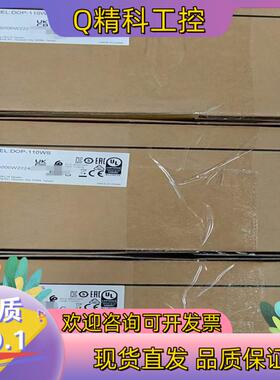 现货台达触摸屏DOP110WS