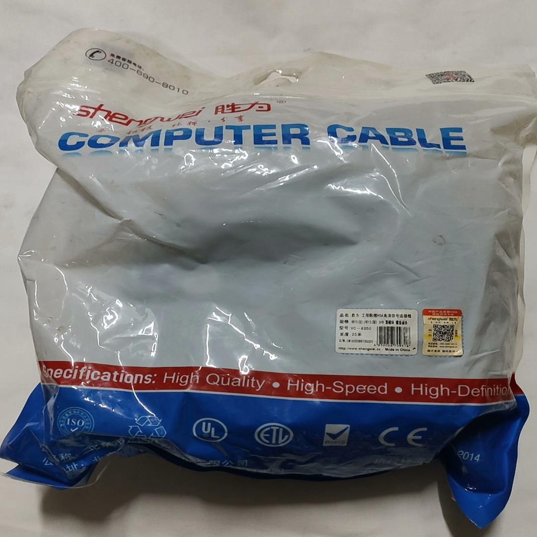 VGA连接线，胜为，25米，型号VC-8250，全新