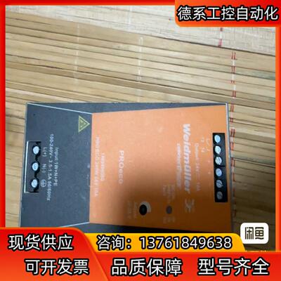 魏德米勒 1469490000PRO ECO 240W 10