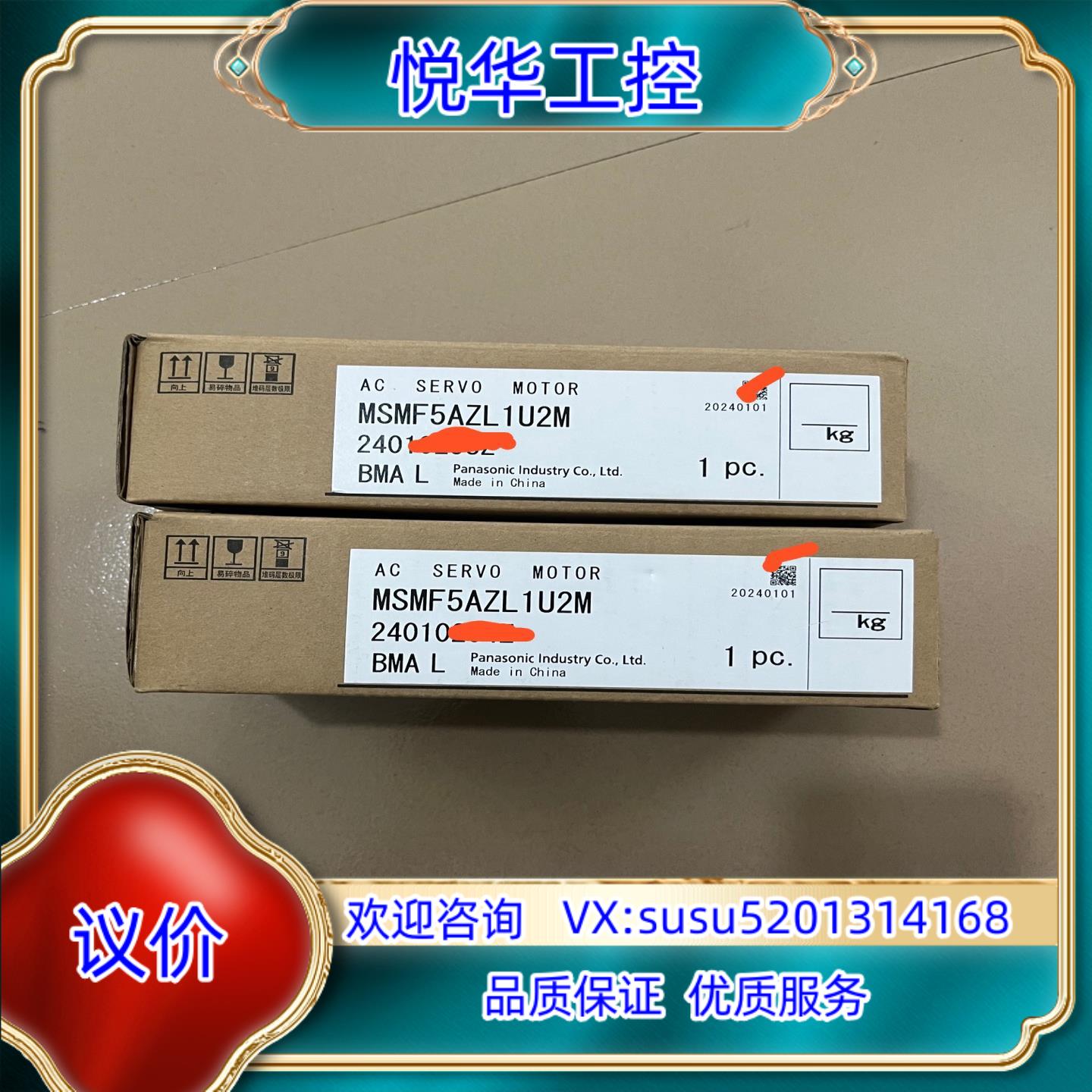 全新MSMF5AZL1U2M伺服电机原装正品议价