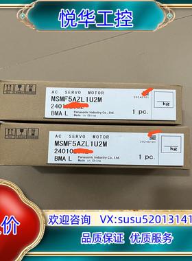 全新MSMF5AZL1U2M伺服电机原装正品议价
