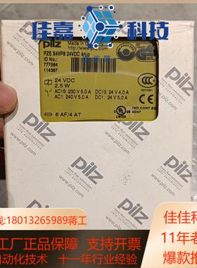 原装PILZ安全继电器777584 安全模块 PZE X4V