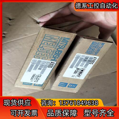 三菱PLC，AY60S，AX80，货，，
