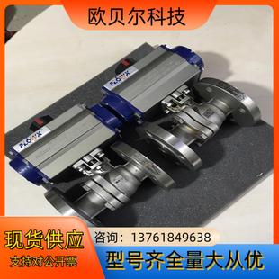 FLOWX弗雷希气动球阀执行器