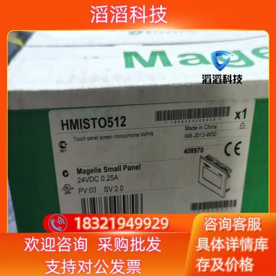 现货HMISTO512停产触摸屏全新原装