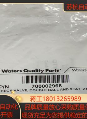 沃特世waters UPLC 双球阀 700002968，