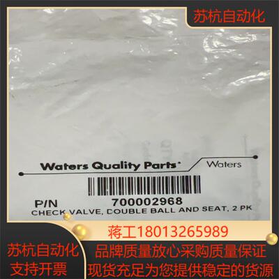 沃特世waters UPLC 双球阀 700002968，