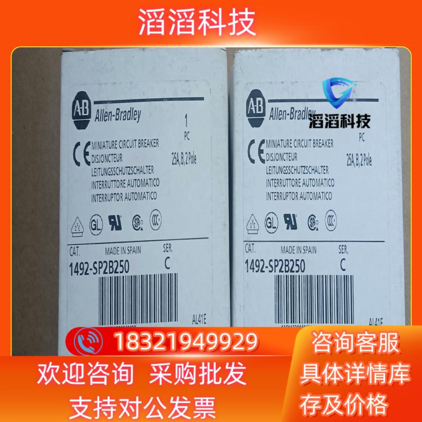 现货全新AB罗克韦尔断路器1492-SP2b250原装西班