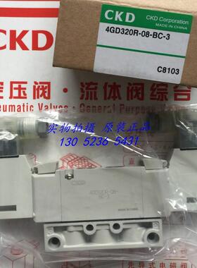 喜开理CKD电磁阀4GD320/4GD329-08/C6-E2C/E2HC/BC/E2N/E2HC-DC24