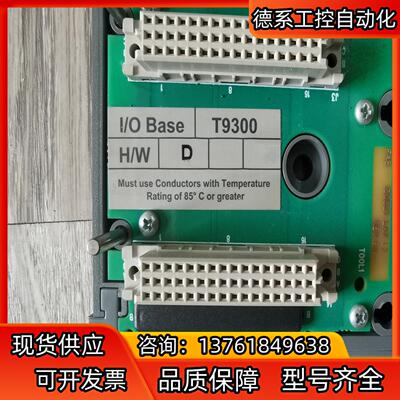 9新AB罗克韦尔 T9300 底座 议价