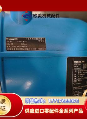Promass 300 质量计 0.15级 DN15mm议价