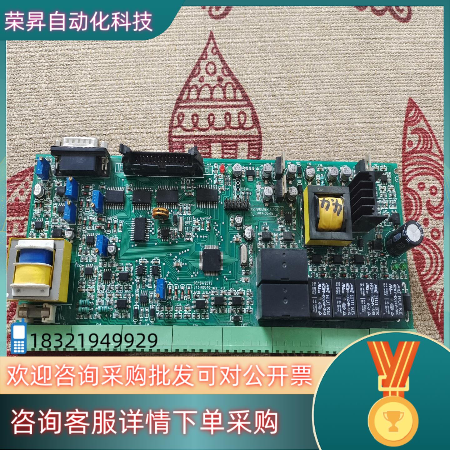 现货崇正华盛应急疏散8010B中控模块1块