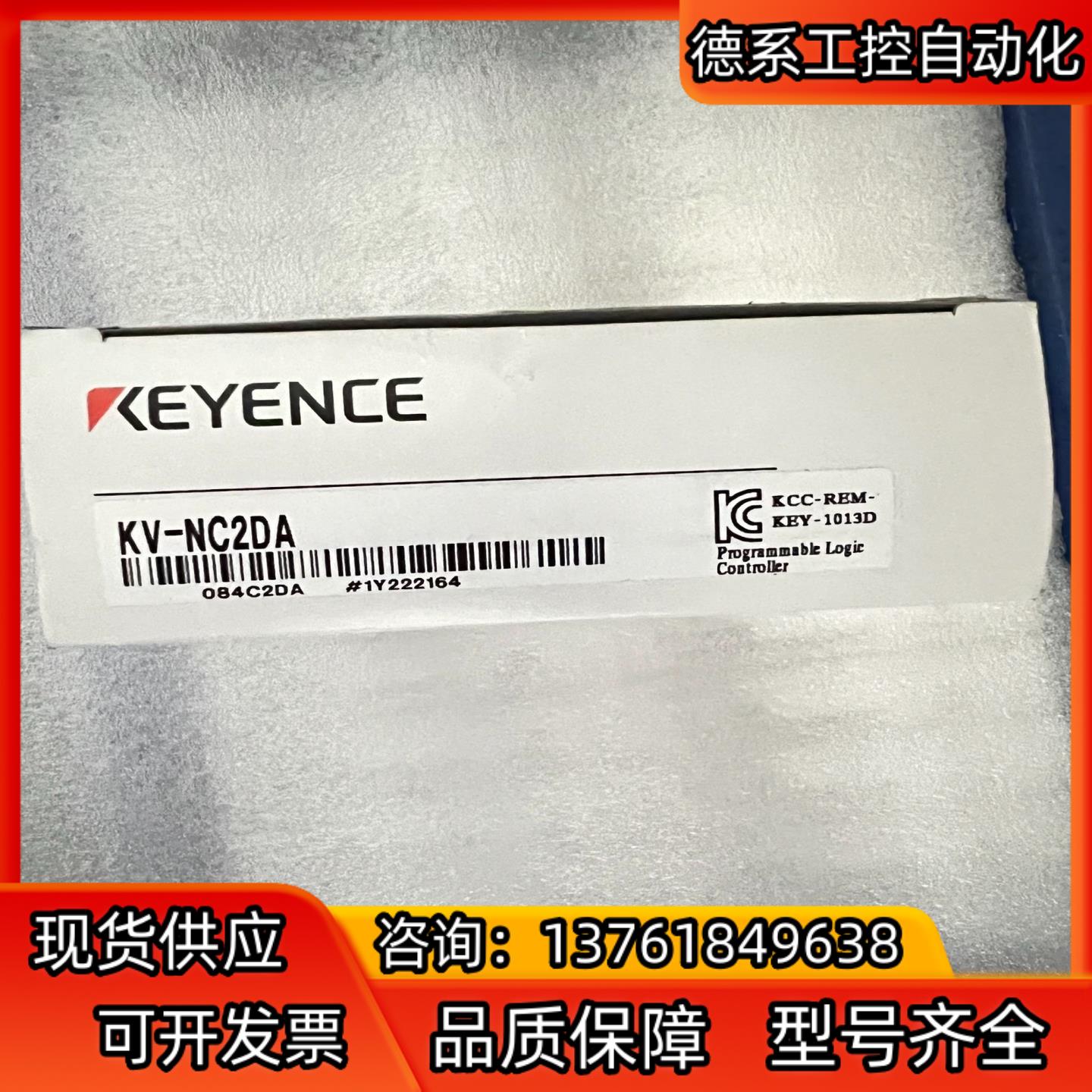 PLC模块 KV-NC2DA 基恩士KEYENCE全新原装