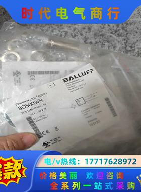 BALLUFF全新原装BALLUFF巴鲁夫BOS00WN对射议价