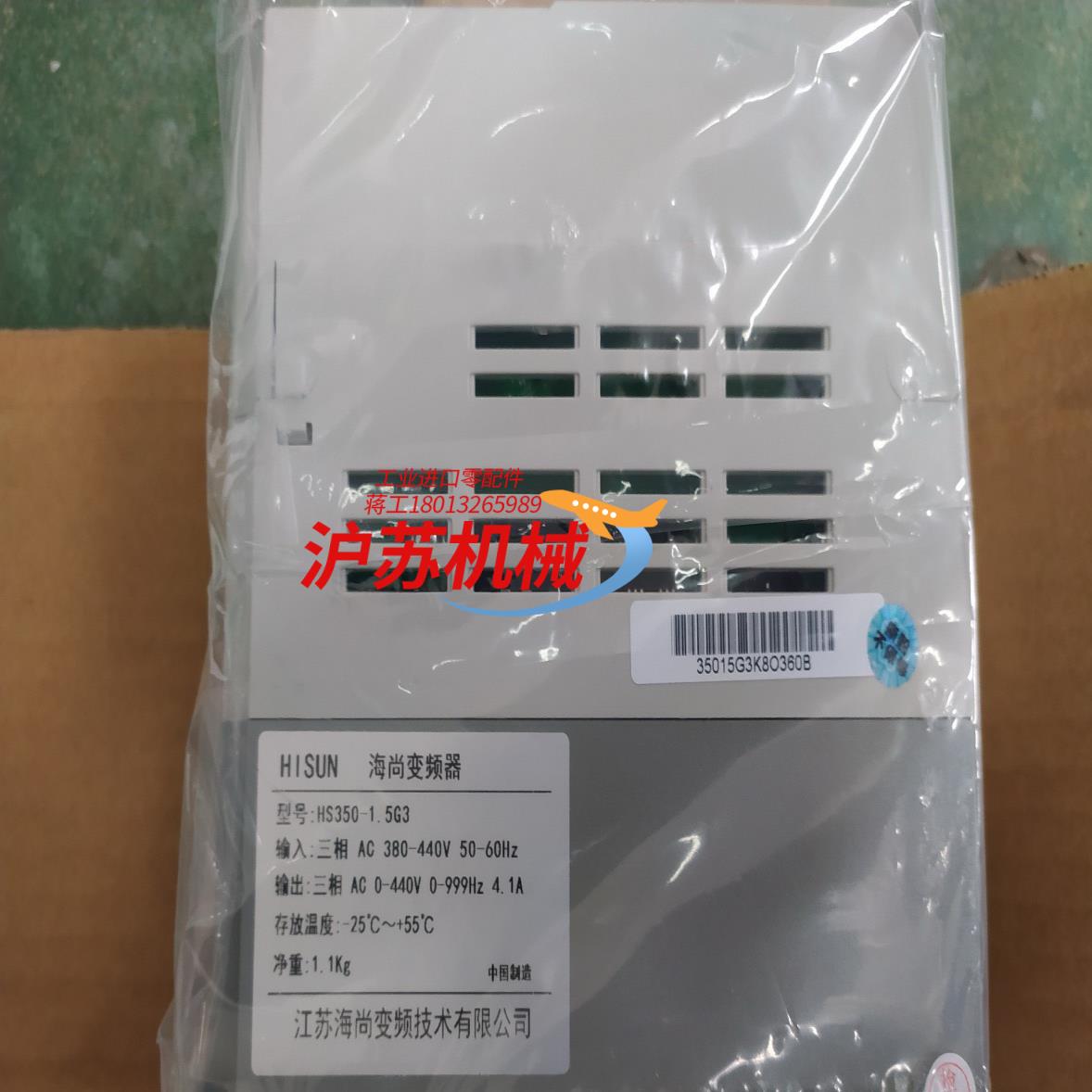 海尚变频器 HS350-1.5 220V