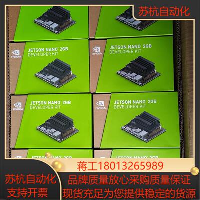 全新NVIDIA开发板JETSON NANO 2GB 版本A