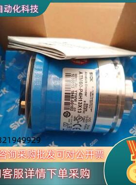 现货SICK 西克编码器 ATM60-P4H13X13