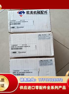 全新BAUMER/堡盟编码器5G.24C4096/10600