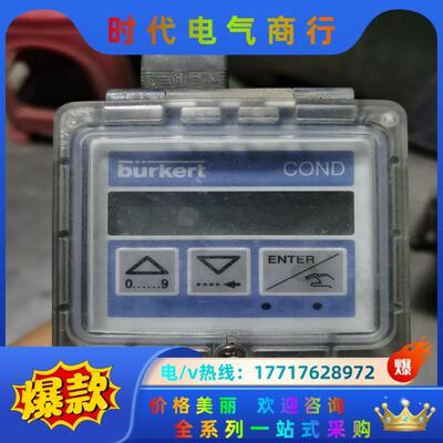 9宝德burkert8225电导率传感器，保正品成色如图功能议价