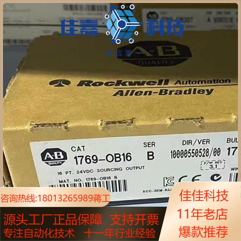 1769-OB16 1769-CLL1  1794-TB32