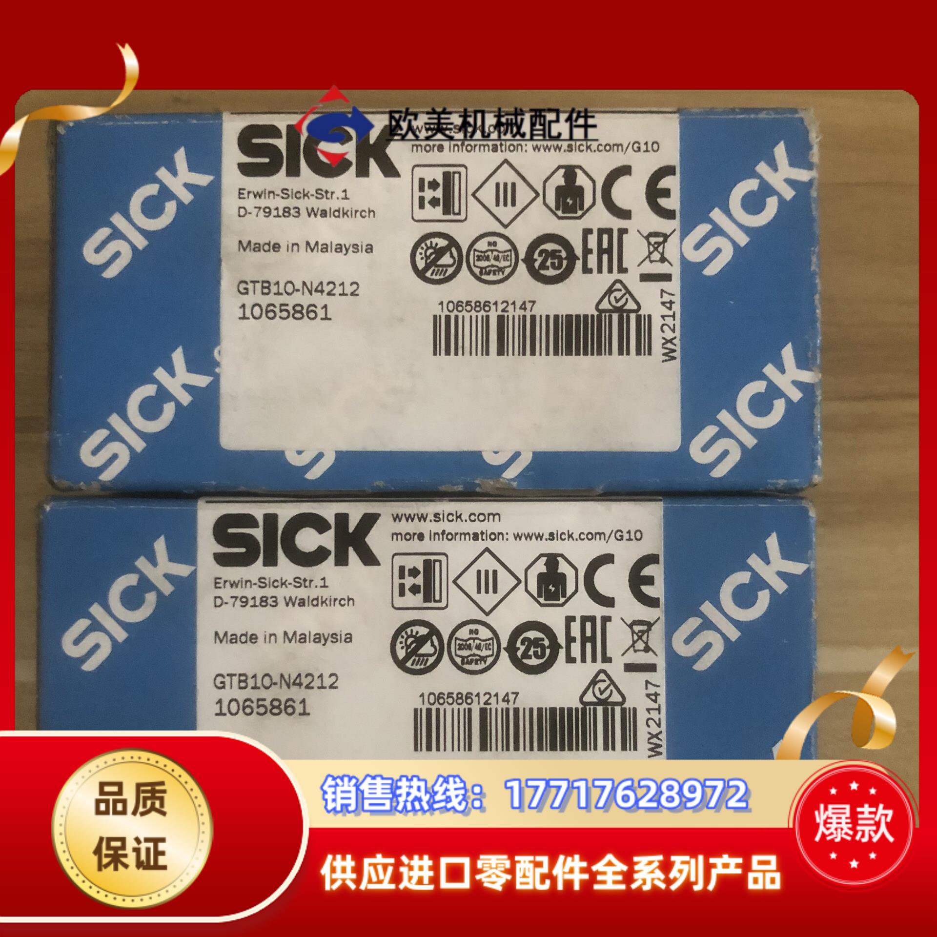 全新德国SICK西克传感器GTB10-N4212货号1065议价