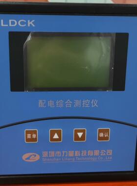 （设备配件）深圳市力量科技配电综合测控仪LDCK