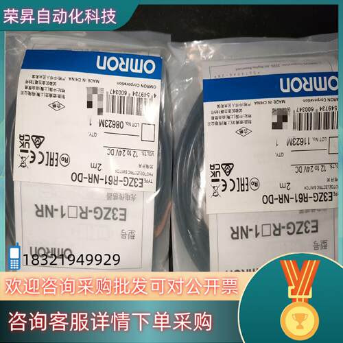 现货全新原装E3ZG-R61-NR-DO光电传感器全