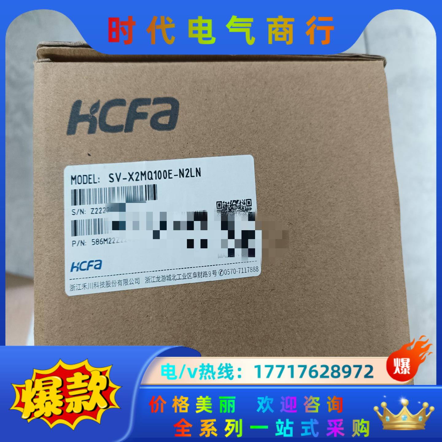 HCFA禾川1KW伺服电机驱动器1000W，全新原装现货议价