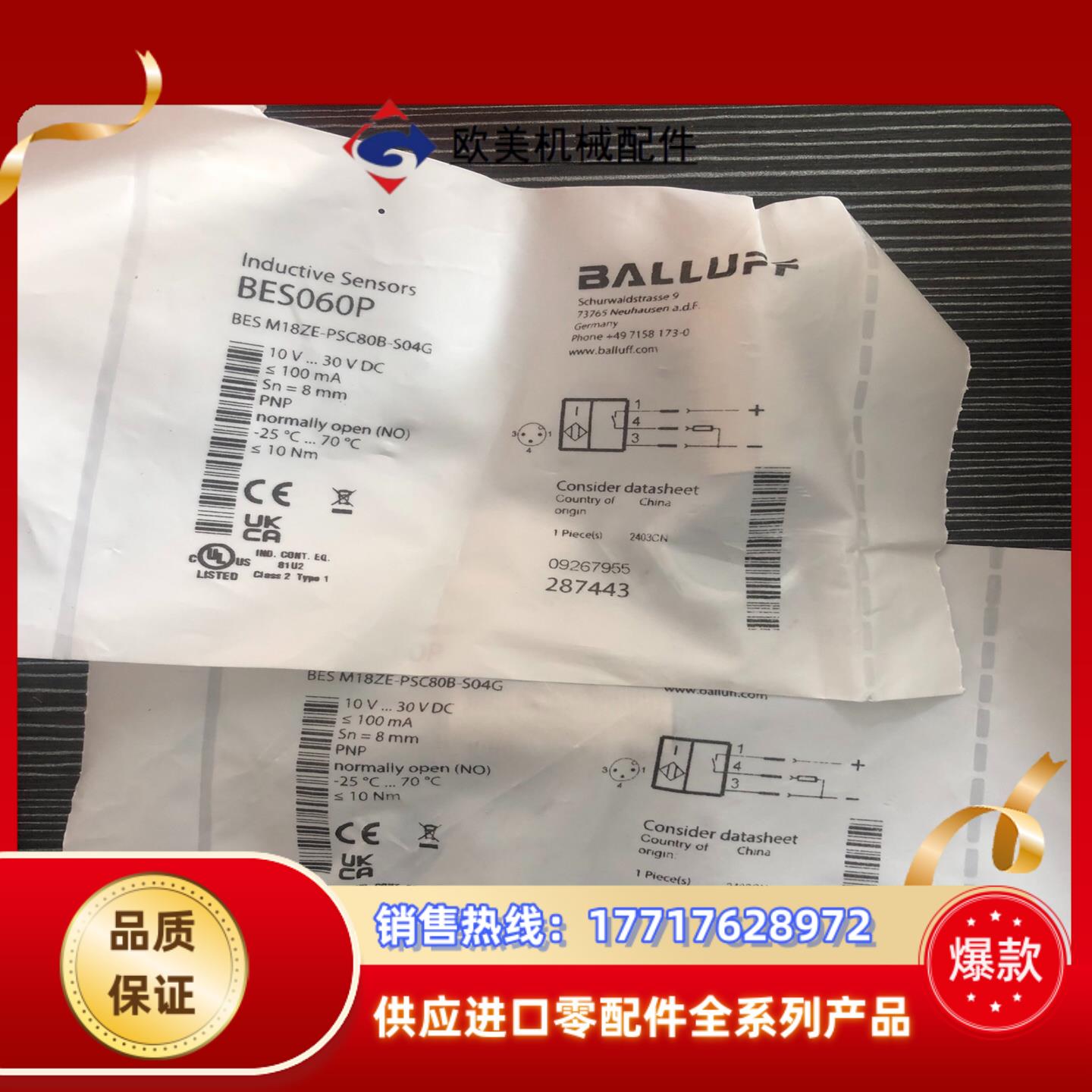 巴鲁夫接近开关BES060P议价