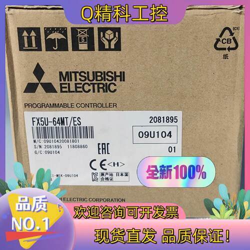 现货FX5U-64MT/ES全新原装