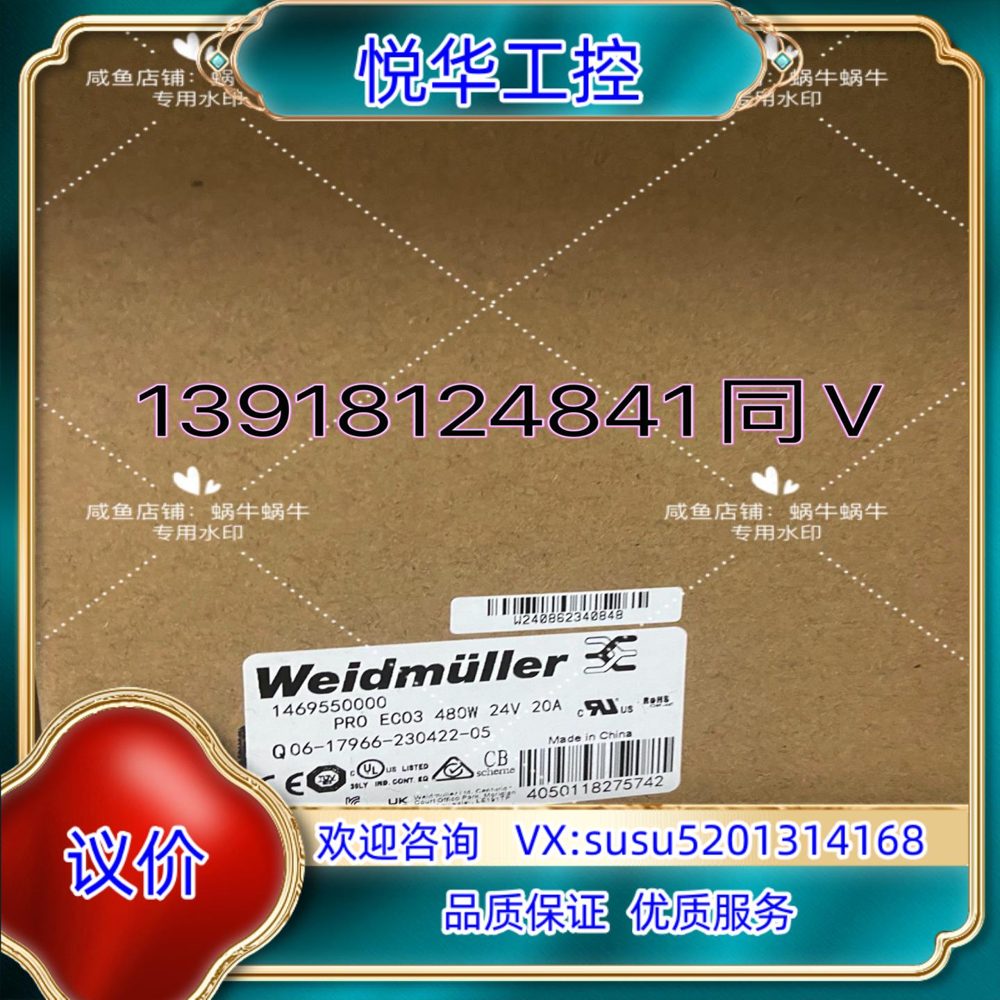 1469550000   PRO ECO3 480W 24V议价
