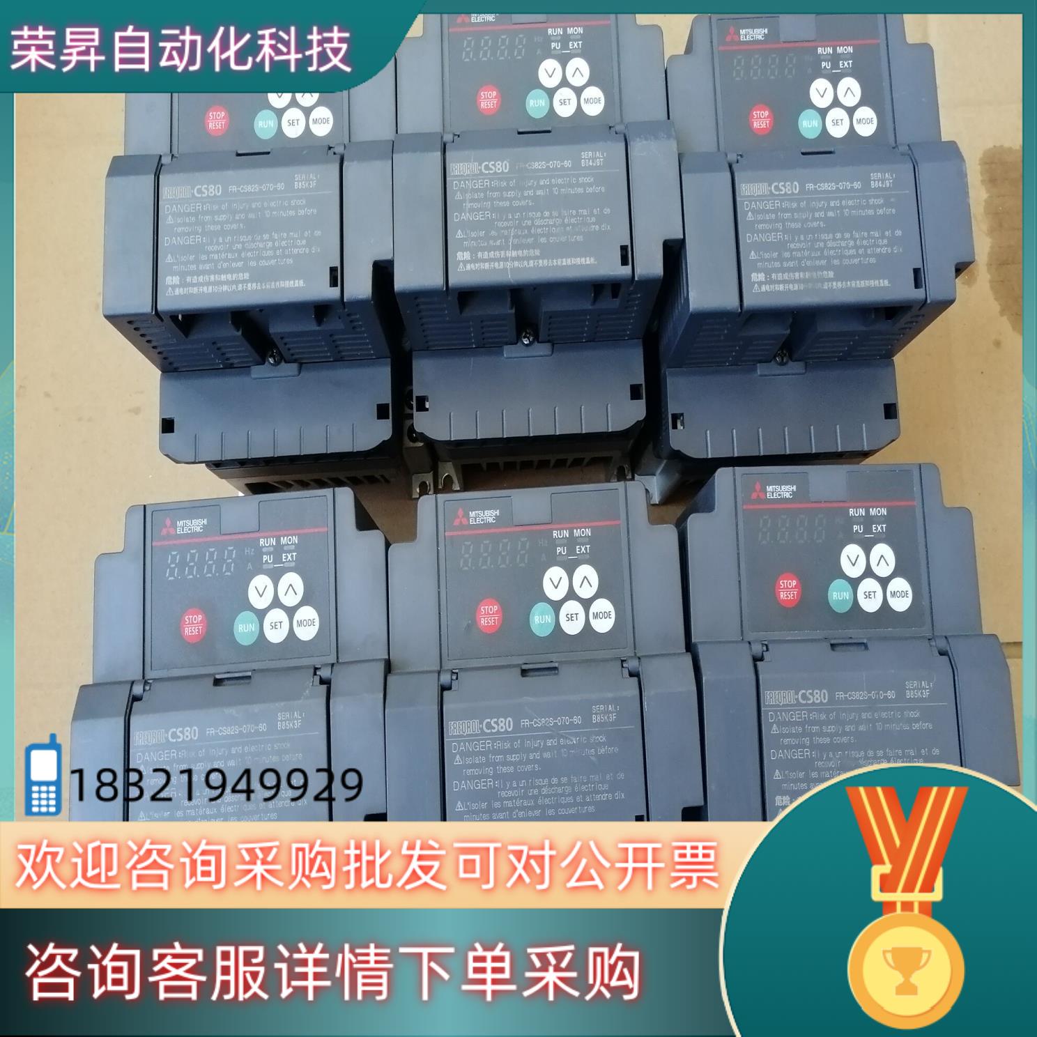 现货新款变频器 FR-CS82S-070-60 还有4台1