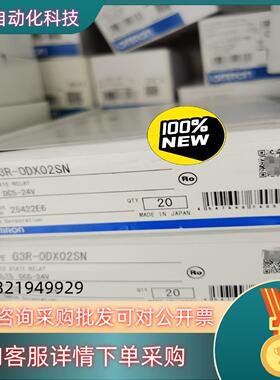 现货G3R-ODX02SN DC5-24  98 108