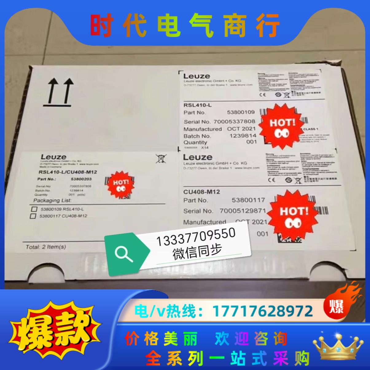 53800203 RSL410-L/CU408-M12 劳易