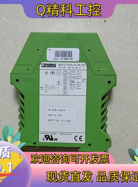 现货菲尼克斯 MCR-S-10-50-UI-SW-DCI变送器