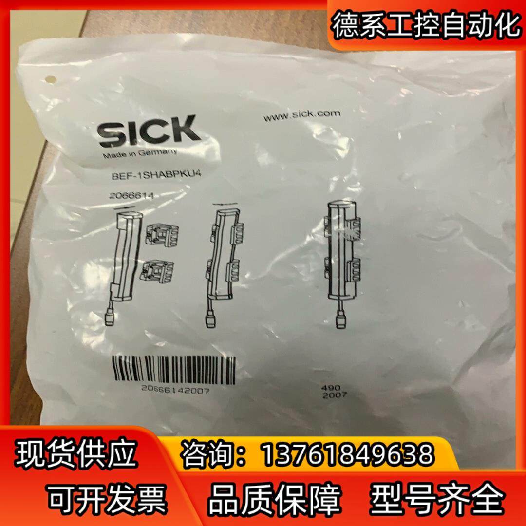 西克SICK 光栅安装支架BEF-1SBAPKU4,3C数码配件,隔离器/耦合器,淘宝优惠券,粉丝福利购,淘宝优惠卷
