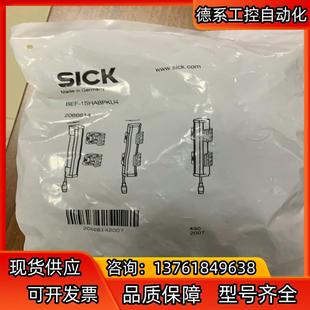 西克SICK 1SBAPKU4 光栅安装 支架BEF